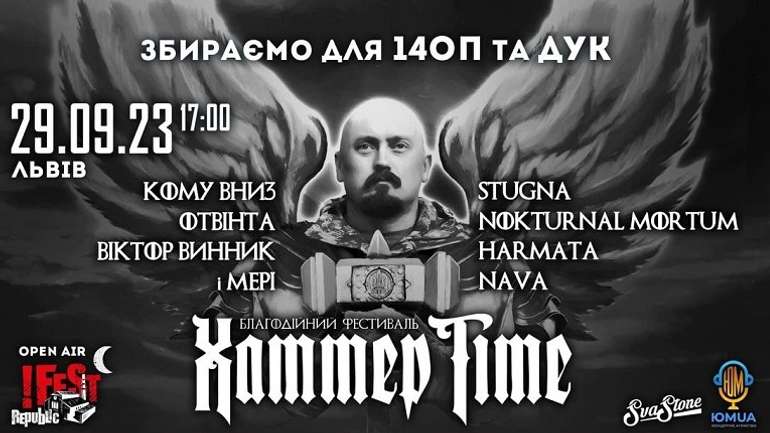 «ХаммерTime»: віддай шану полеглому Герою, підтримай фронтовиків
