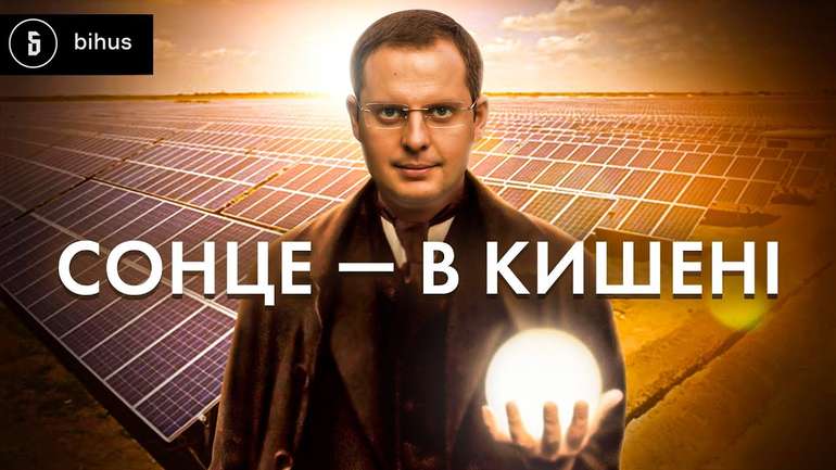 Сонце в кишені... Ростислава Шурми