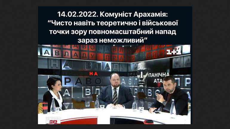 Як "Слуги коломийського народу" зрадили українців