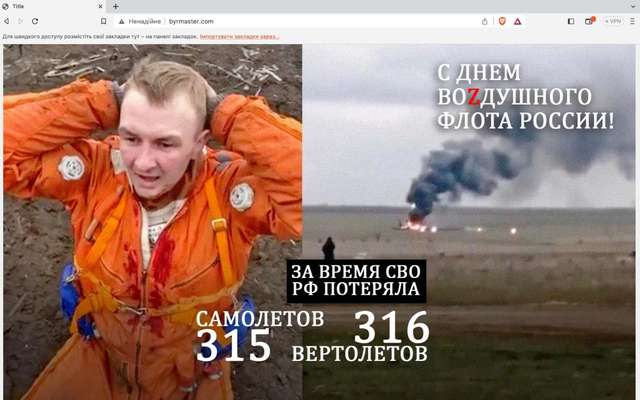 Хакери “привітали” московитів із Дном повітряного флоту рф_1