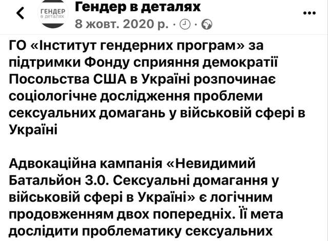 Політичні рейтинги активістів ЛГБТК+ здобуваються ціною життя українців_3