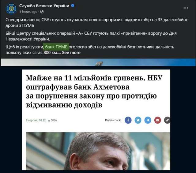 Олігарх Рінат Ахметов замовив у СБУ рекламну кампанію_1
