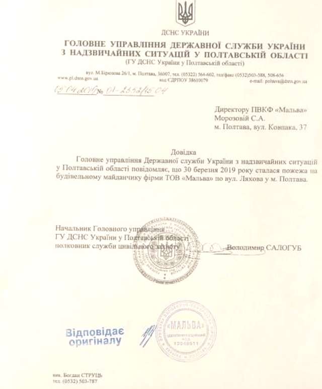 Відкритий лист до голови ДІАМ України Новицького Олександра Валерійовича_21