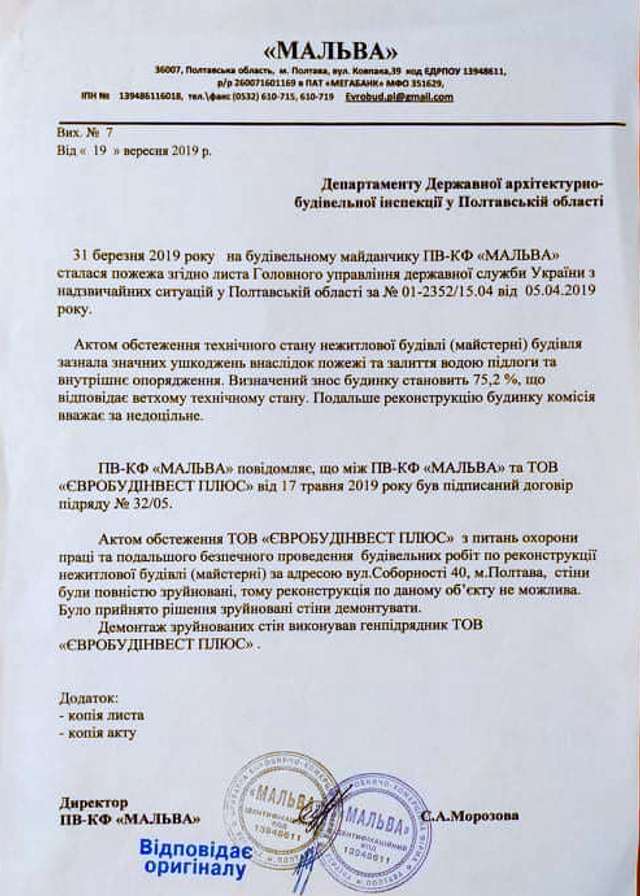 Відкритий лист до голови ДІАМ України Новицького Олександра Валерійовича_20