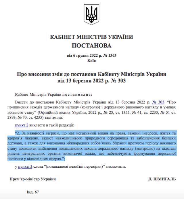 Відкритий лист до голови ДІАМ України Новицького Олександра Валерійовича_28