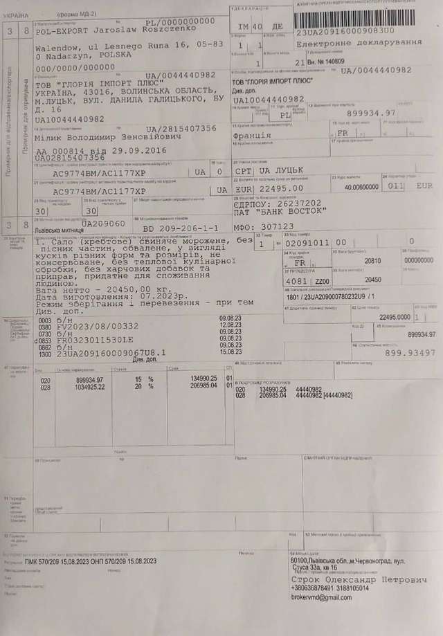 Україна як сміттєзвалище._1