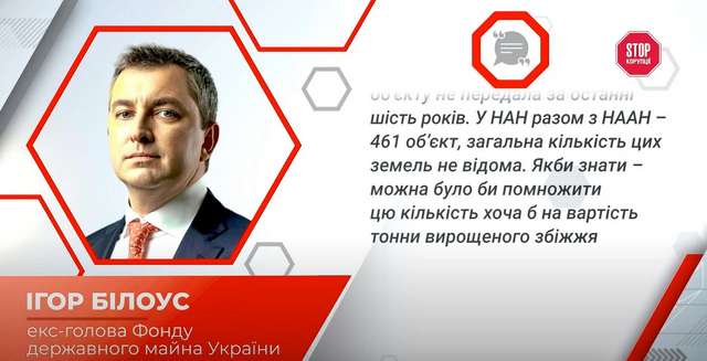 Нові деталі справи НААН_1