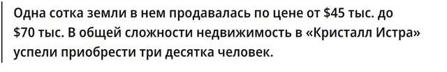 Павло Фукс та його російський бізнес_2