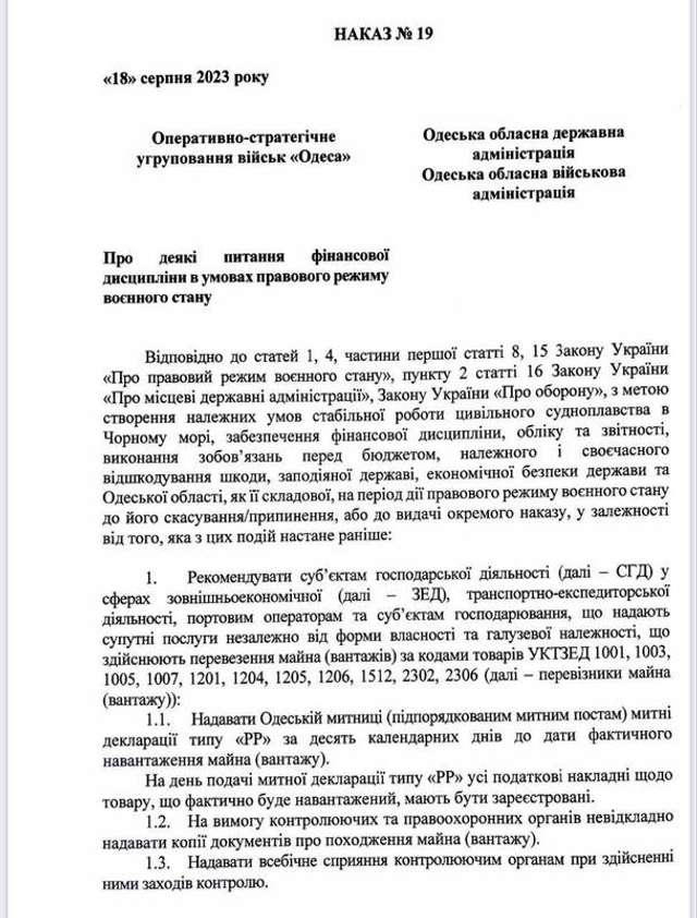 Начальник Одеської ОВА Олег Кіпер бере під повний контроль аграрний експорт Одещини_1