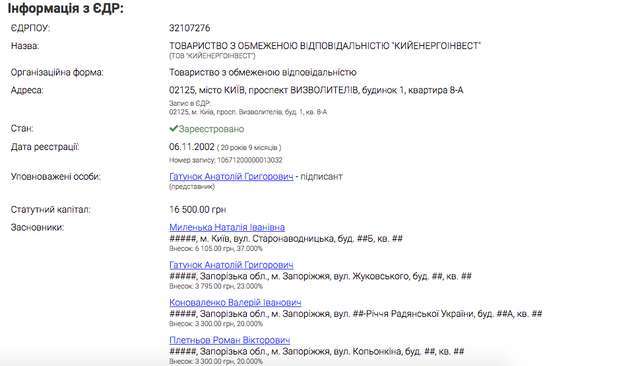 Викриття афери з куртками для ЗСУ_7