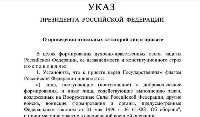 путін наказав «вагнерівцям» присягнути на вірність московії_1