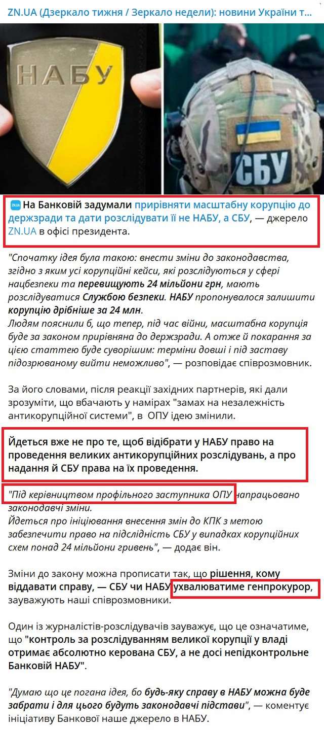 Профільний заступник ОП, тобто пан Татаров, підготував зміни до законодавства_1