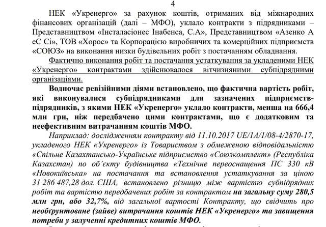 Під керівництвом Кудрицького