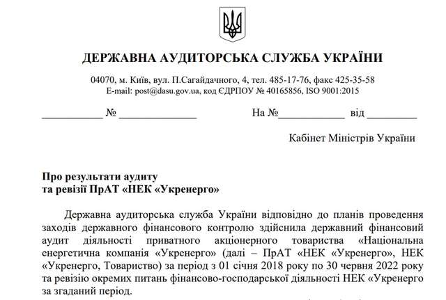 Під керівництвом Кудрицького