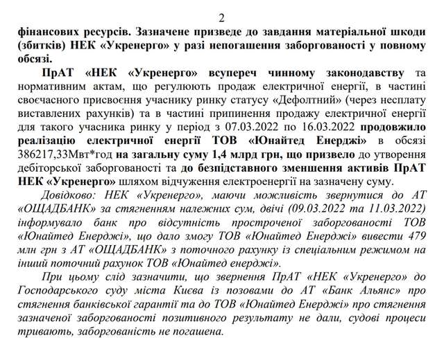Під керівництвом Кудрицького