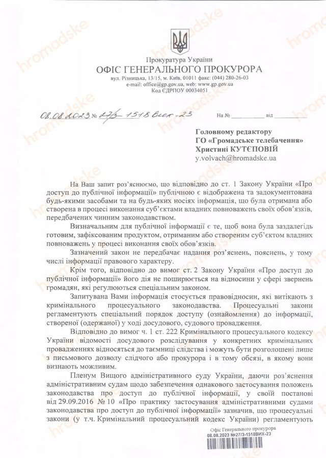 Зеленський звільнив Євгена Борзілова з посади голови СБУ у Закарпатській області_11