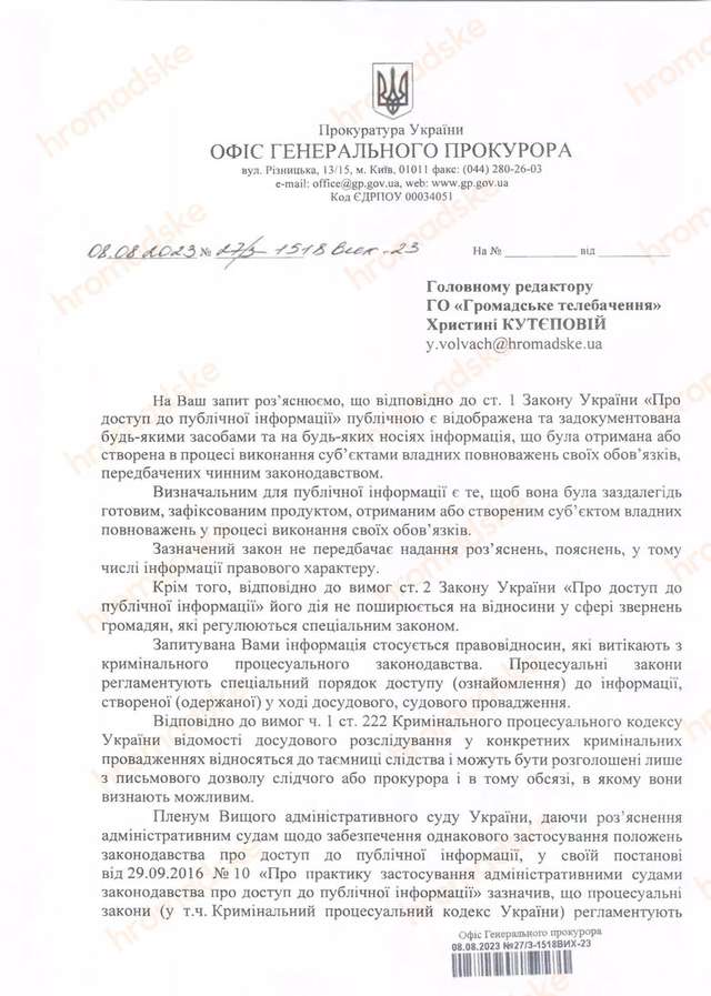 Зеленський звільнив Євгена Борзілова з посади голови СБУ у Закарпатській області_12