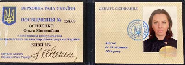 Помічниця
