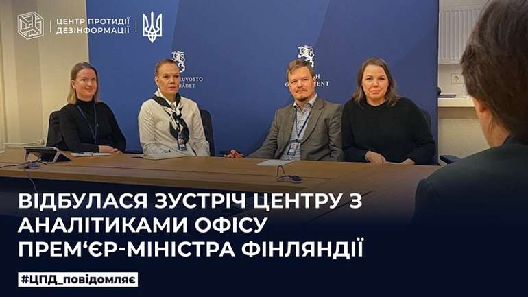 Київ пропонує Гельсинкі разом боротися проти російської дезінформації