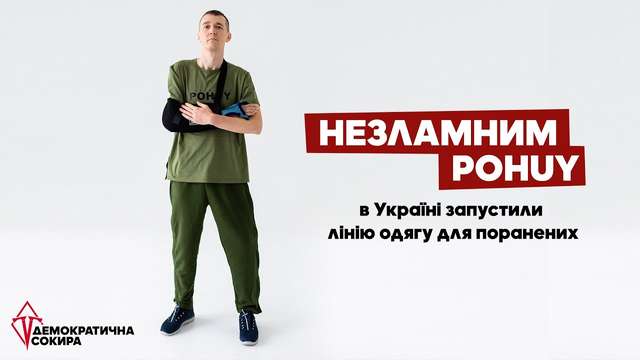 Що дає держава пораненим військовим?_1
