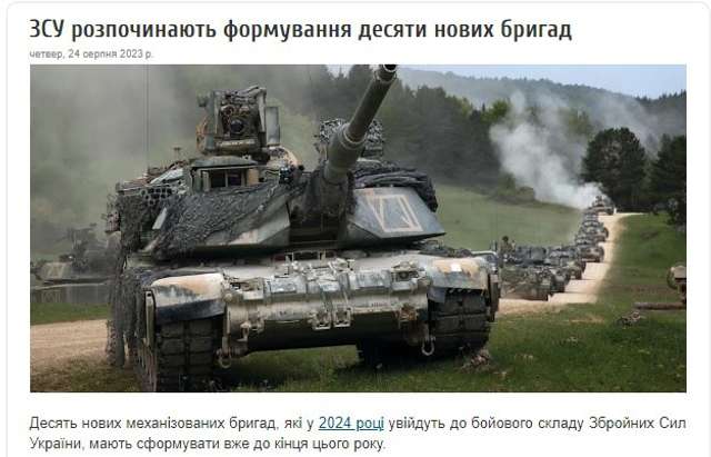 Замість формування нових, краще доукомплектувати наявні бригади ЗСУ_1
