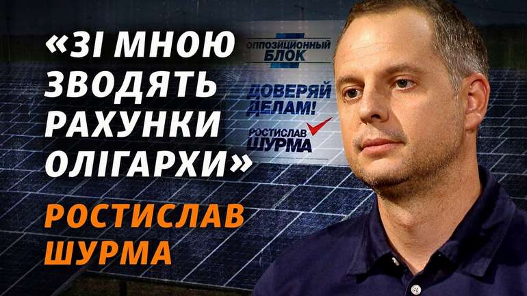 Заступник Єрмака підтвердив прибутки брата з окупованих сонячних електростанцій