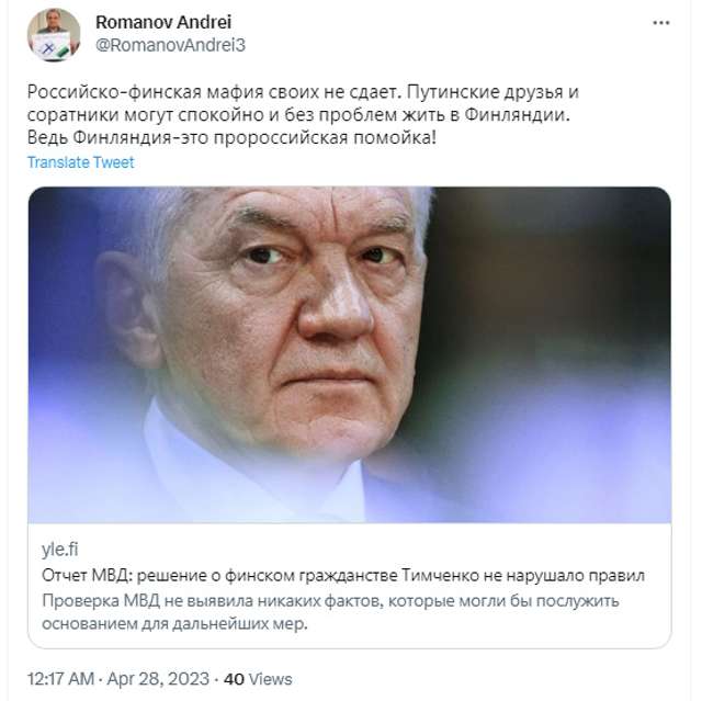 Поліція Фінляндії полює на критиків Росії за вимогою Кремля_11