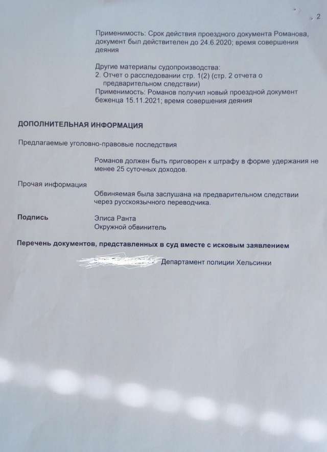 Поліція Фінляндії полює на критиків Росії за вимогою Кремля_5
