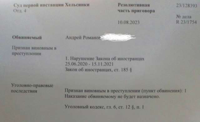 Поліція Фінляндії полює на критиків Росії за вимогою Кремля_9