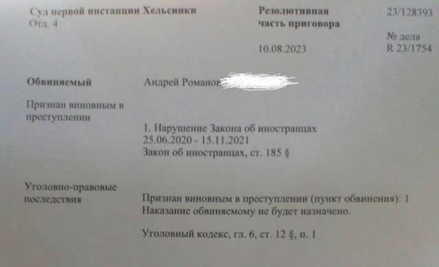 Поліція Фінляндії полює на критиків Росії за вимогою Кремля_10