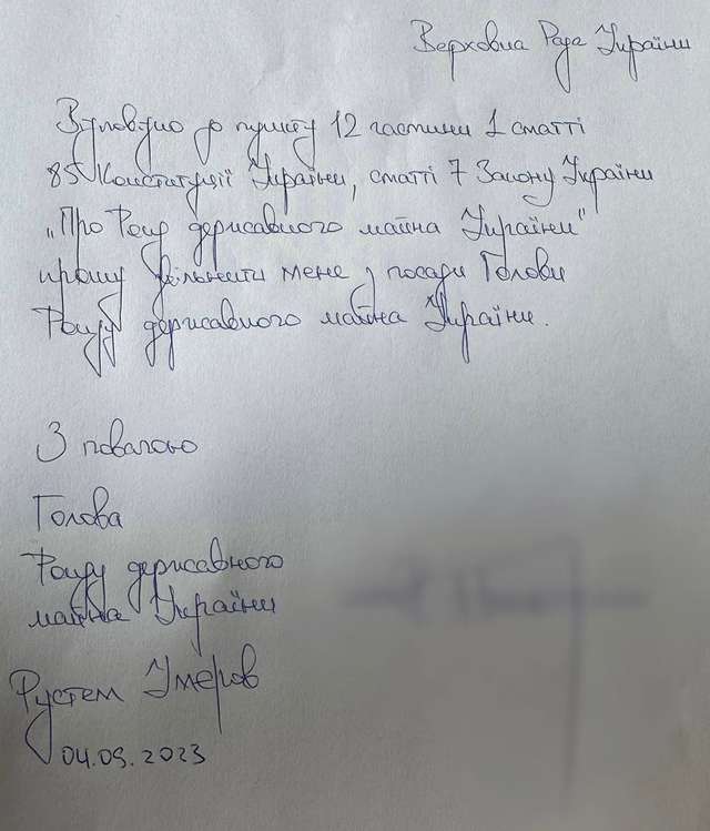 Яйцев та Умєров подали у відставку_5