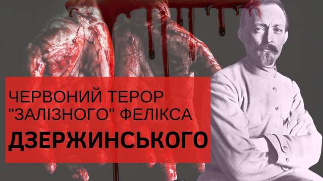 5 вересня розпочався червоний терор Москви_2