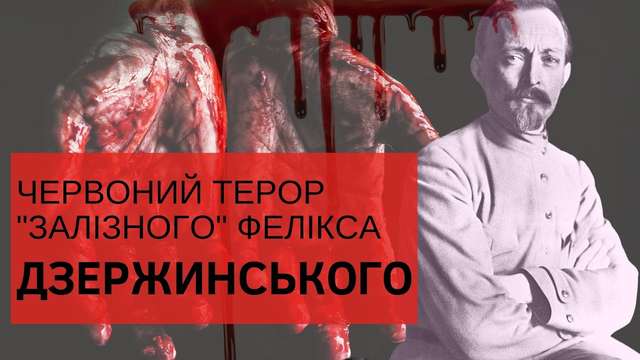 5 вересня розпочався червоний терор Москви_1