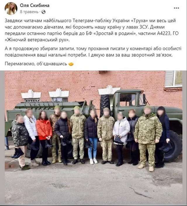 Слід Авакова та Луніна_13