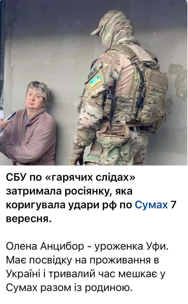 Обстріл Сум: СБУ по гарячих слідах затримала коригувальницю_1