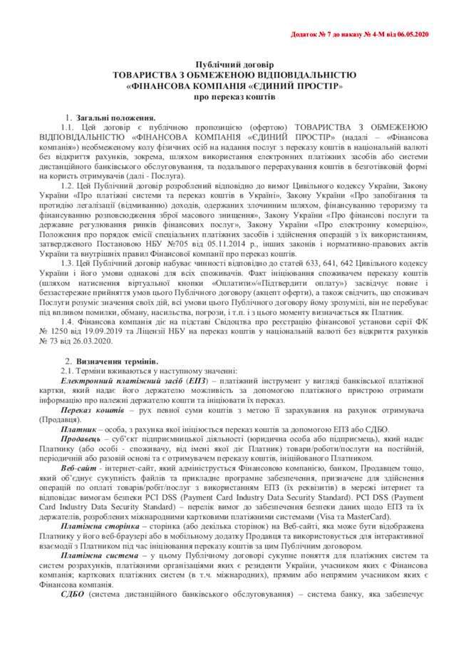 Pin-UP вирішив позиватися до держави через матеріали СБУ про зв’язки букмекера з Московією_13