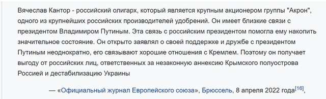 Що робив зять Євгена Червоненка Олексій Кавилін на віллі російського олігарха у Женеві?_5
