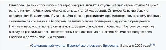 Що робив зять Євгена Червоненка Олексій Кавилін на віллі російського олігарха у Женеві?_6