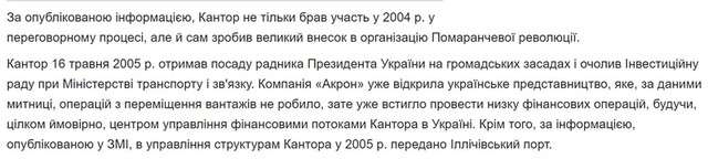 Що робив зять Євгена Червоненка Олексій Кавилін на віллі російського олігарха у Женеві?_8