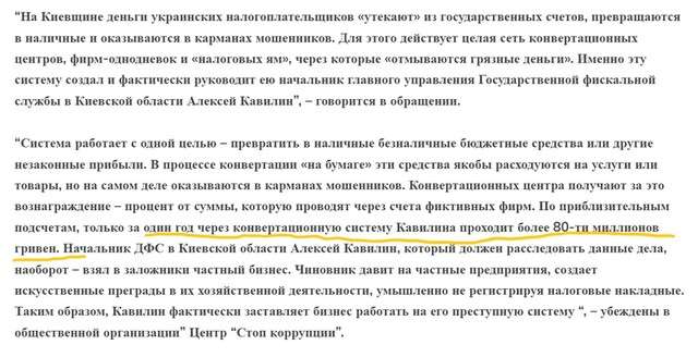 Що робив зять Євгена Червоненка Олексій Кавилін на віллі російського олігарха у Женеві?_15