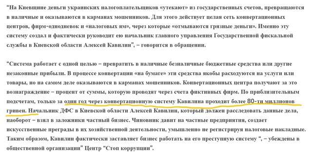 Що робив зять Євгена Червоненка Олексій Кавилін на віллі російського олігарха у Женеві?_16