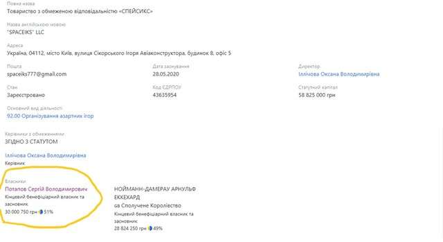 Спонсор російських терористів Сергій Токарєв веде бізнес в Україні_4