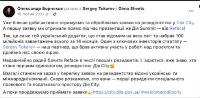 Спонсор російських терористів Сергій Токарєв веде бізнес в Україні_22