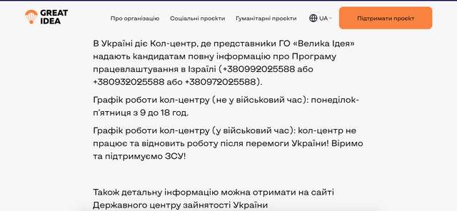 Українські раби для Ізраїлю_5