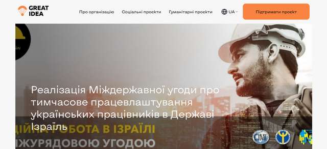 Українські раби для Ізраїлю_7