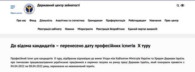 Українські раби для Ізраїлю_9