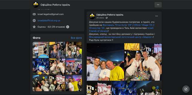 Українські раби для Ізраїлю_11