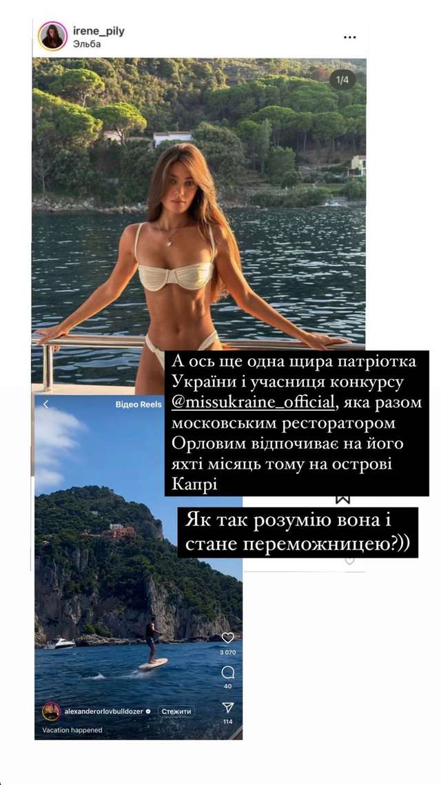 Конкурс «Міс Україна» звинуватили у наданні інтим-послуг_8