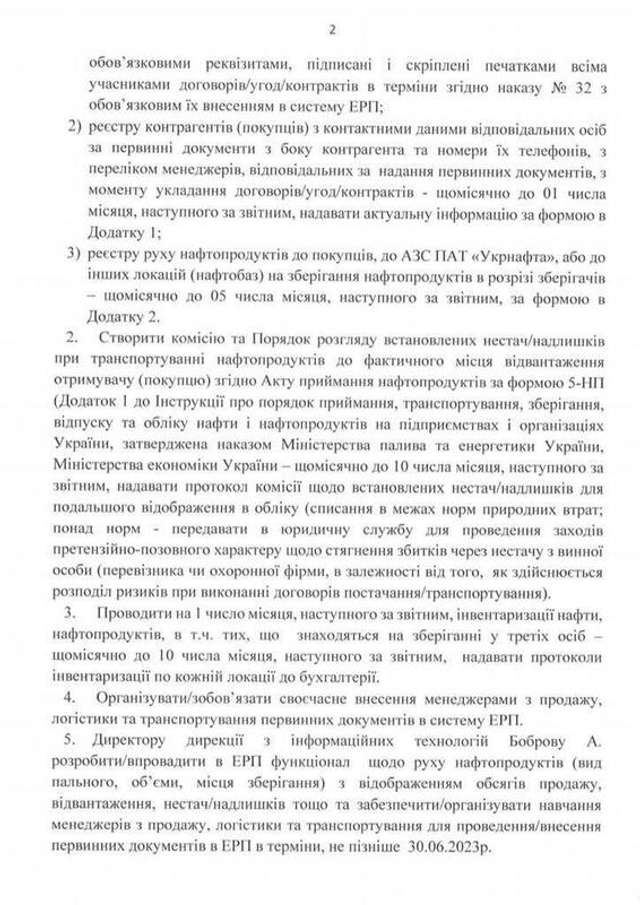 Афера на 4,3 млрд грн_3
