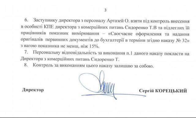 Афера на 4,3 млрд грн_9
